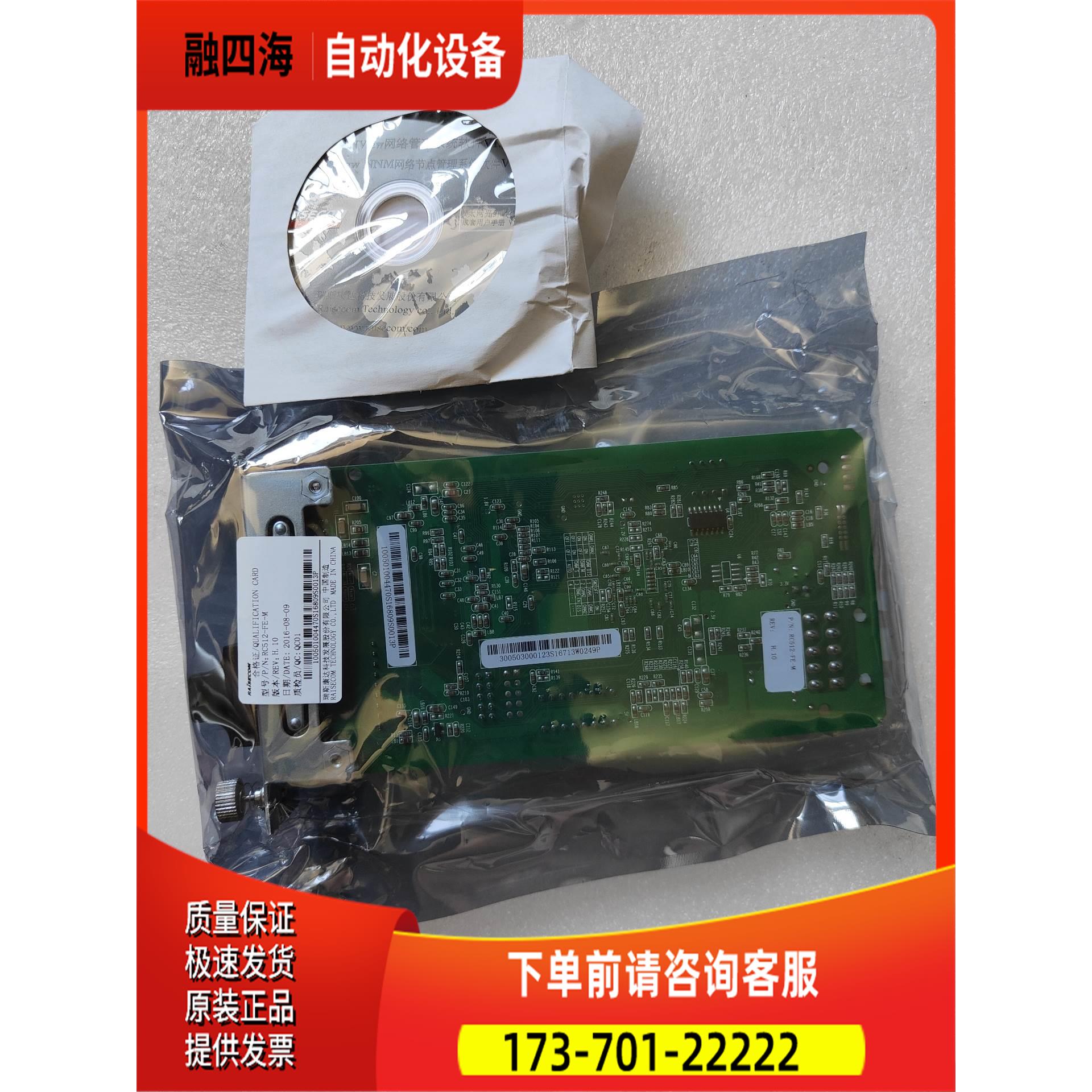 RC512-FE-M 瑞斯康达光纤收发器板，，有包【议价】