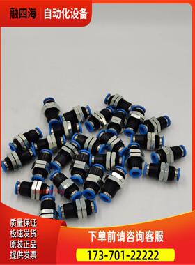 FESTO费斯托接头QSS-4 153157 QSS-6 153158 QSS-8 153159【议价