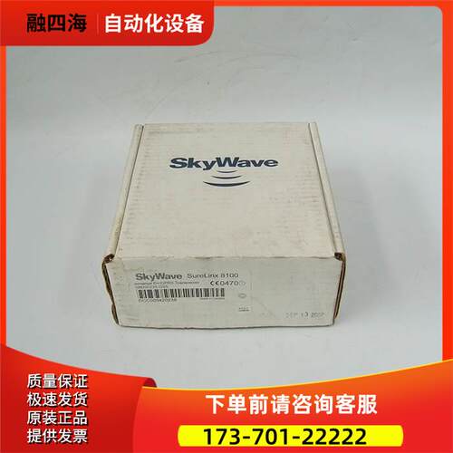 SURELINX 8100 IP66 SKYWAVE 卫星收发器 实拍 新 【议价】