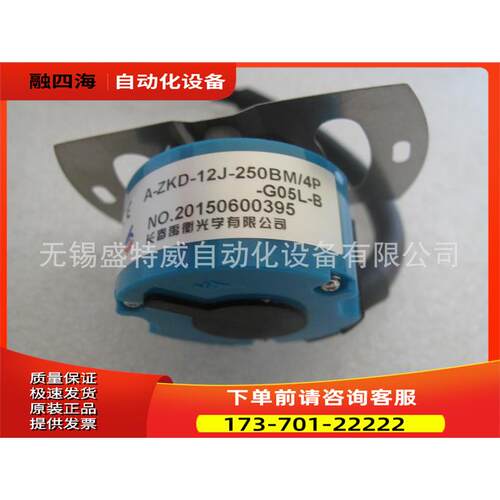A-ZKD-12J-250BM-4P-G05L-B 长春禹衡伺服编码器【议价】