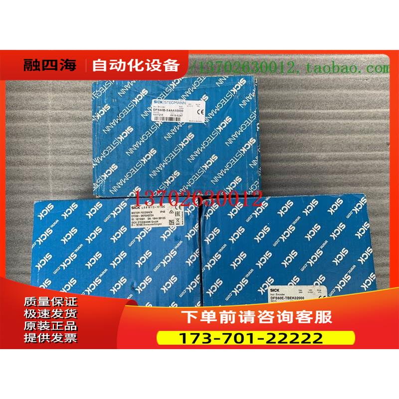 西克编码器 DFS60B-S4AA10000 EFS50-0KF0A023A DFS60E-TBEK02000