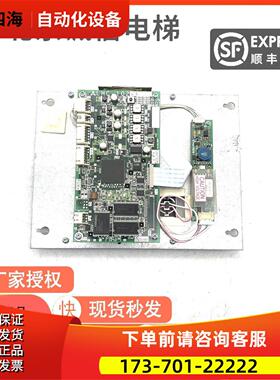 电梯轿内液晶显示板LHC-1020C/E/A AA057QD02 YX304B363A-01【议