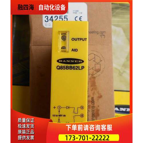 Q85BB62LP 邦纳BANNER光电传感器【议价】