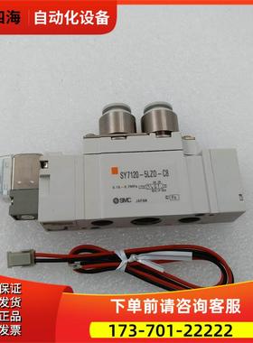 SMC电磁阀SY7120-5LZD-C8 SY7A31 实拍 【议价】