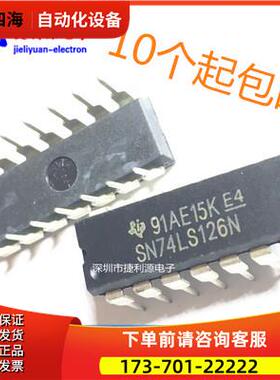 SN74LS126AN 三态输出低有效四总线缓冲门芯片 DIP-14【议价】