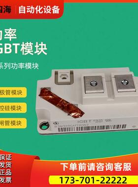 BSM300GA170DN2 BSM400GA170DN2功率IGBT模块【议价】