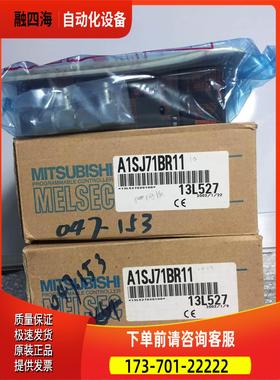 A1SJ71BR11,A1SJ71QBR11,【议价】