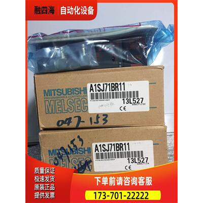 A1SJ71BR11,A1SJ71QBR11,【议价】