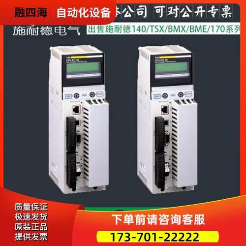 BMXDRA0804T 离散量DC输出模块8点输出DC继电器 【议价】