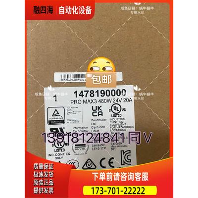 1478190000 PRO MAX3 480W 24V【议价】