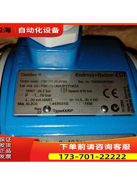 瑞普E+H恩德斯豪斯 压力变送器PMC71-2RJ61/0 UBA1P1YYATA【议价