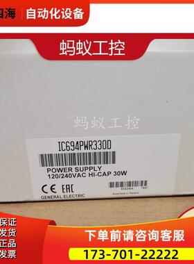 IC694PWR331 IC694PWR330 IC694PWR321 GE PLC 控制器议【议价】