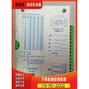 议价 YAKO牌研控两相步进电机器2D68MC YKA2608MC