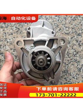 TCM FD70/FD80叉车起动机马达TCM叉车启动马达五十铃6BG启动马达