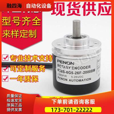 R38S-6G5-26F-2000BM编码器-5-24C E T L A G05L-1500-300-8M-2M