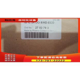 议价 ECO 2702793 IO模块