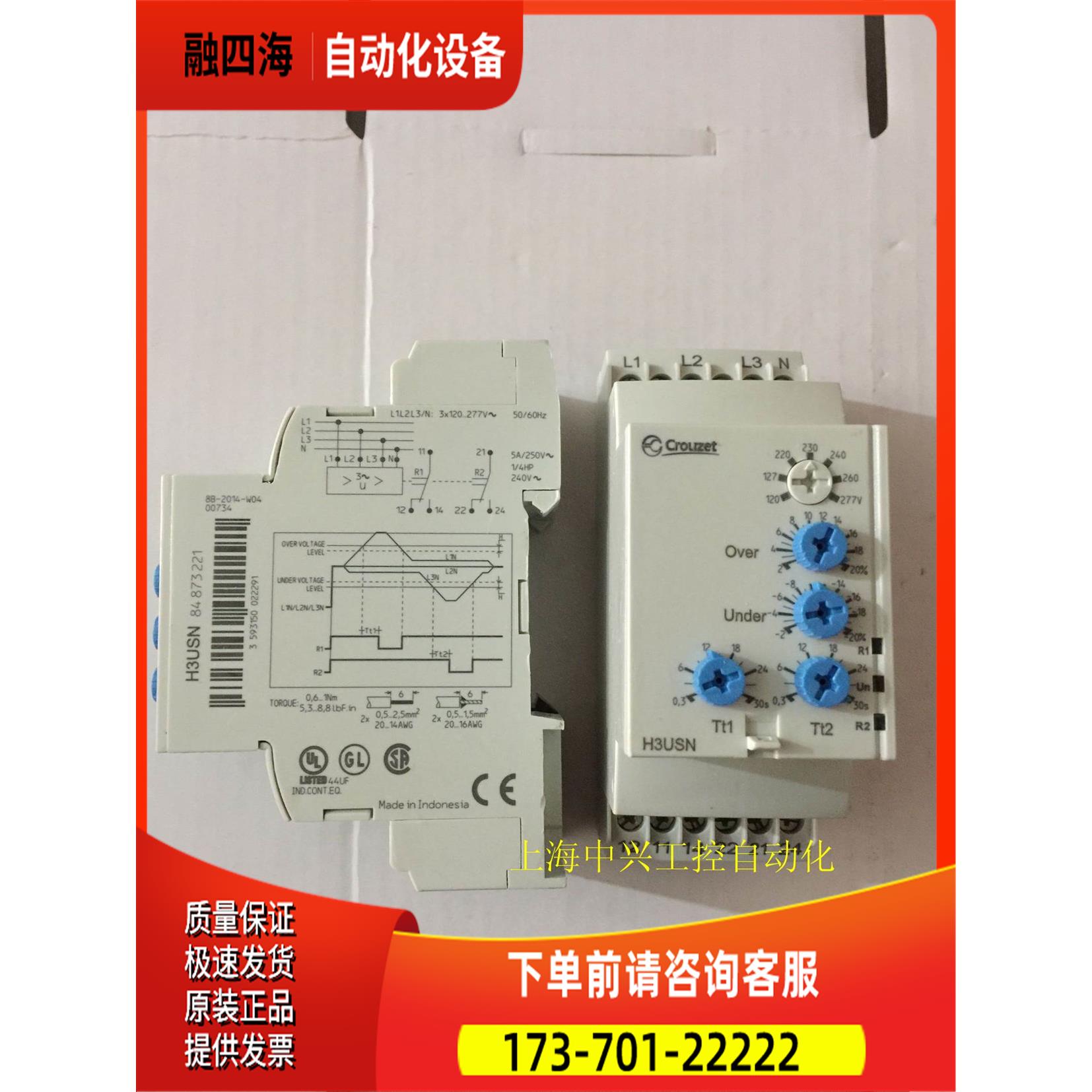 高诺斯控制继电器H3USN HIL HNE HWTM2出【议价】