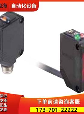 E3Z-LL81-M3J 0.3M光电开关传感 【议价】