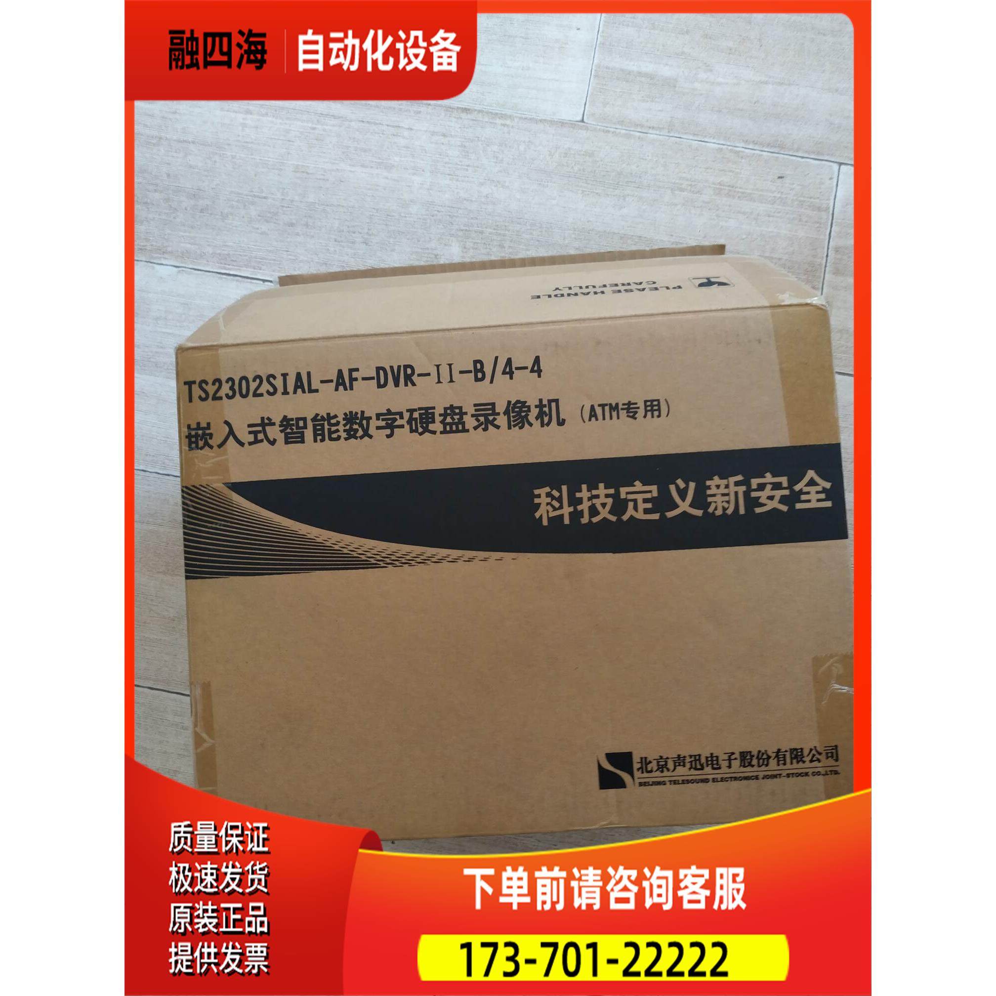 带屏硬盘录像机 嵌入式智能数字硬盘录像机 可外接显示器 四路【