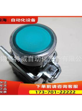 XB4BW33B5 带灯按钮 LED 24V 绿色【议价】