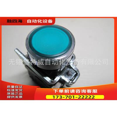 XB4BW33B5 带灯按钮 LED 24V 绿色【议价】