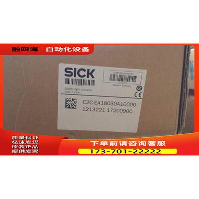 SICK光幕C2C-EA18030A10000【议价】