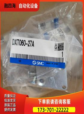 SMC DXT960-27A 16-个 【议价】