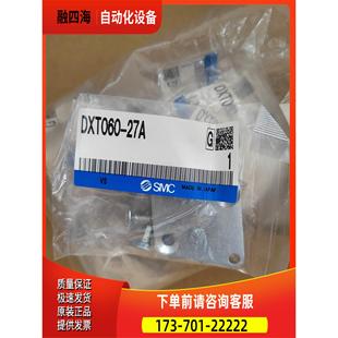 DXT960 议价 27A 个 SMC