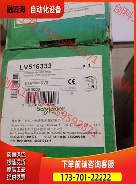 空开LV516333【议价】