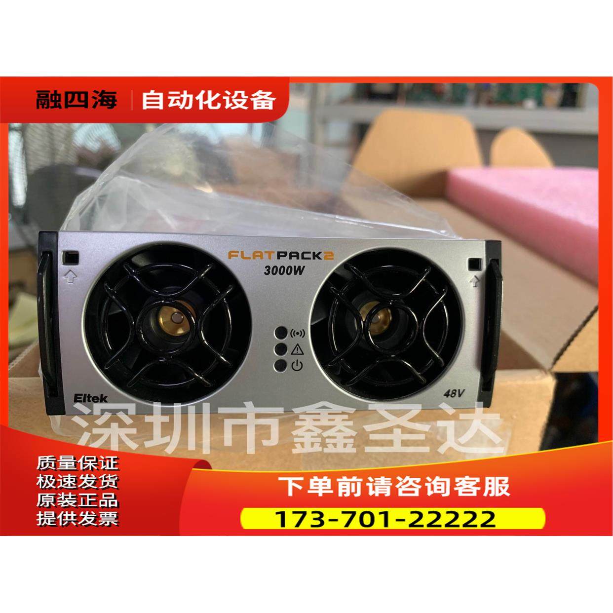 原包 易达FLATPACK2 3000W电源模块FLATPACK2 3000 48V/3000W【议