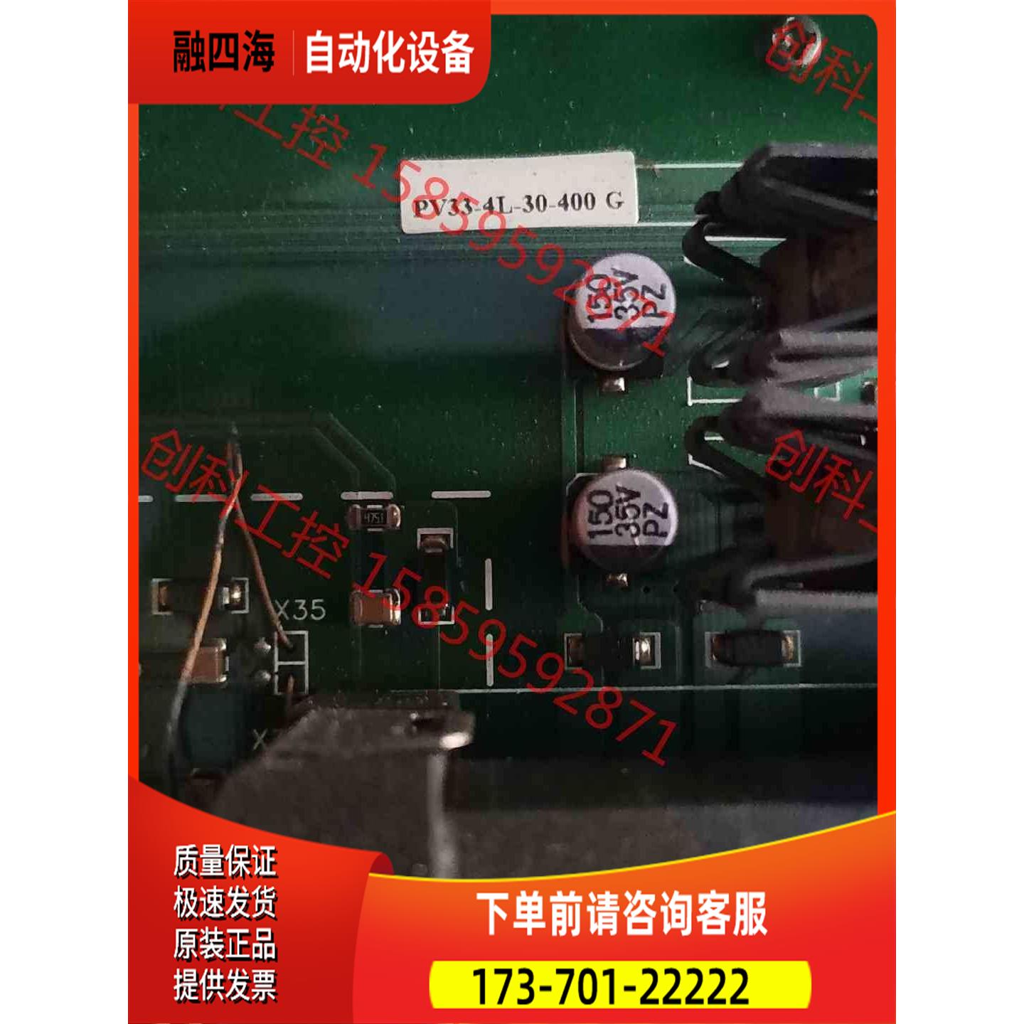 西威变频器PV33-4L-30-400 G【议价】