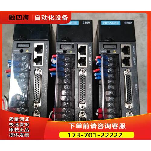 汇川伺服器 IS620PS5R5I-C 200-240v 750W 可出【议价】