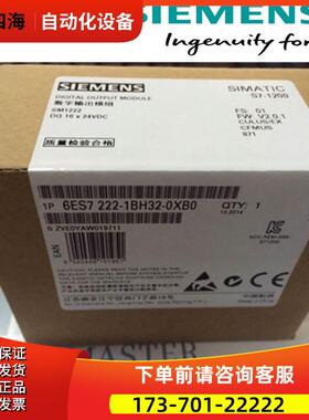 SM1222,6ES7 222-1BH30-0XB0数字量模块6ES7222-1BH32-0XB0【议价