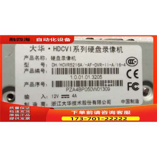 Dahua 同轴 DH-HCVR5216A 16路1080P 高清硬盘录像机 【议价】