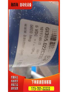 GI355.022C355堡盟GI355.A22C510编码器Baumer光电5v代用【议价】