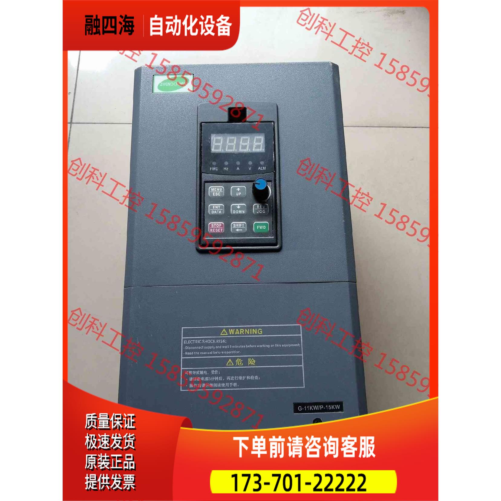 正川变频器11/15KW，ZC200-4T0110G/015【议价】