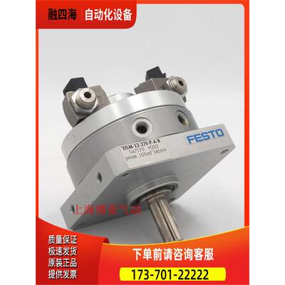 FESTO 费斯托 摆动气缸 旋转气缸 DSM-32-270-CC-A-B 547584【议