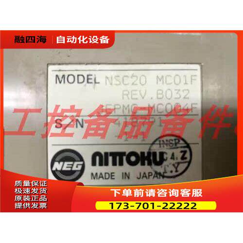 NSC20-MC01F NITTU 【议价】