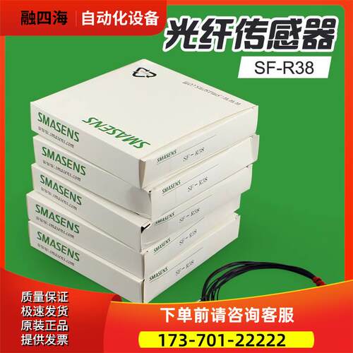 光纤放大器传感器 SMASENS SF-R38 SF-R18 【议价】