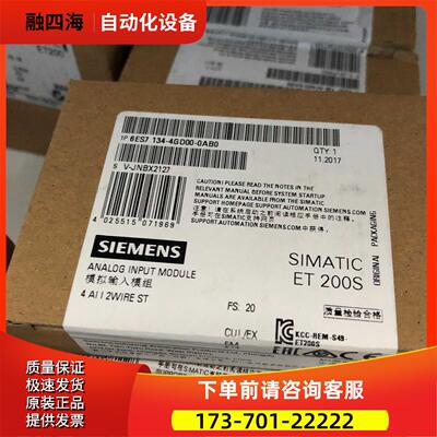 6ES7134-4JD00-0AB0ET200S DP电子模块6ES71344JD000AB0【议价】