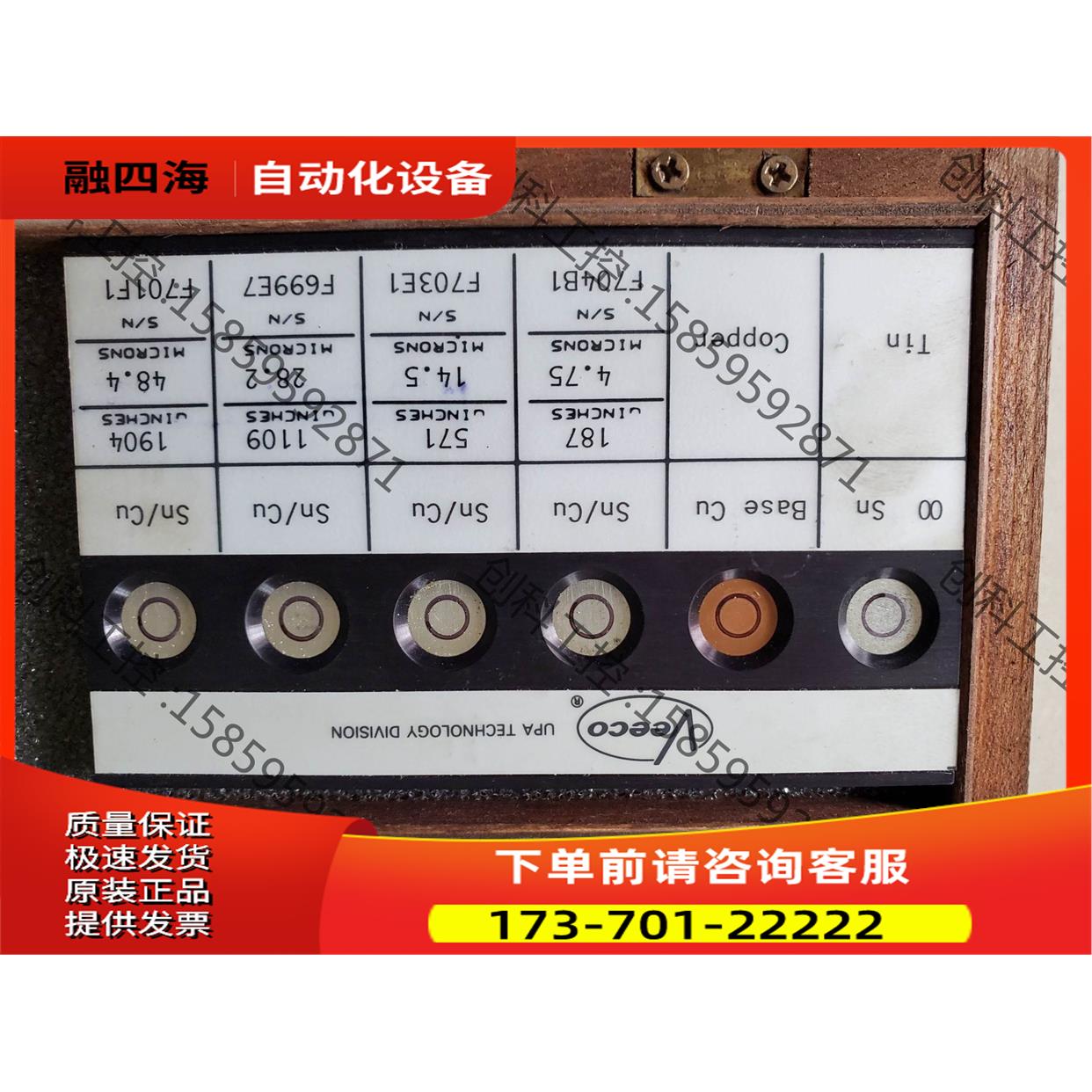 XRAY VEECO SN/CU 图片实物，【议价】