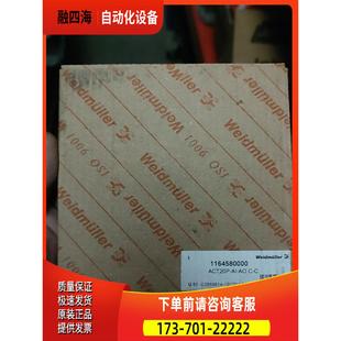 C116 Weidmuller 议价 ACT20P