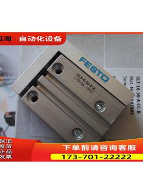 FESTOSLT-16-30-P-A 170562/SLT-16-30-A-CC-B 197895议【议价】