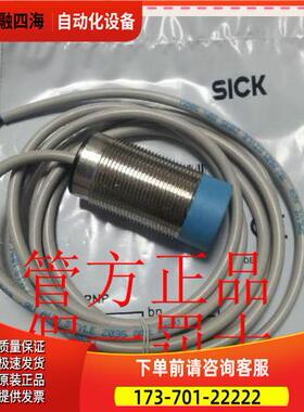 6025682 IM12-04BPS-ZWKSICK西克6020314 IM12-04NDS-ZW1【议价】