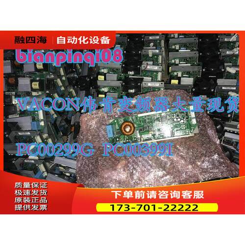 AB变频器vacon伟肯PC00299G PC00399I风扇控制卡100%【议价】