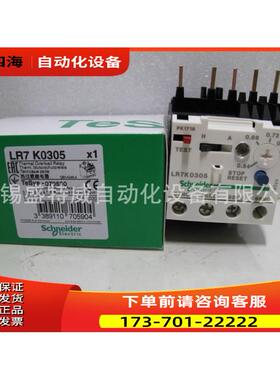 LR7K0305/LR7K0308/LR7K0310/0312/0314 热继电器【议价】