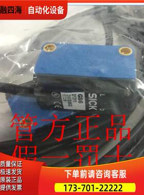 GSE6-N4111 GSE6-P1111SICK西克1052452 GSE6-P1112【议价】