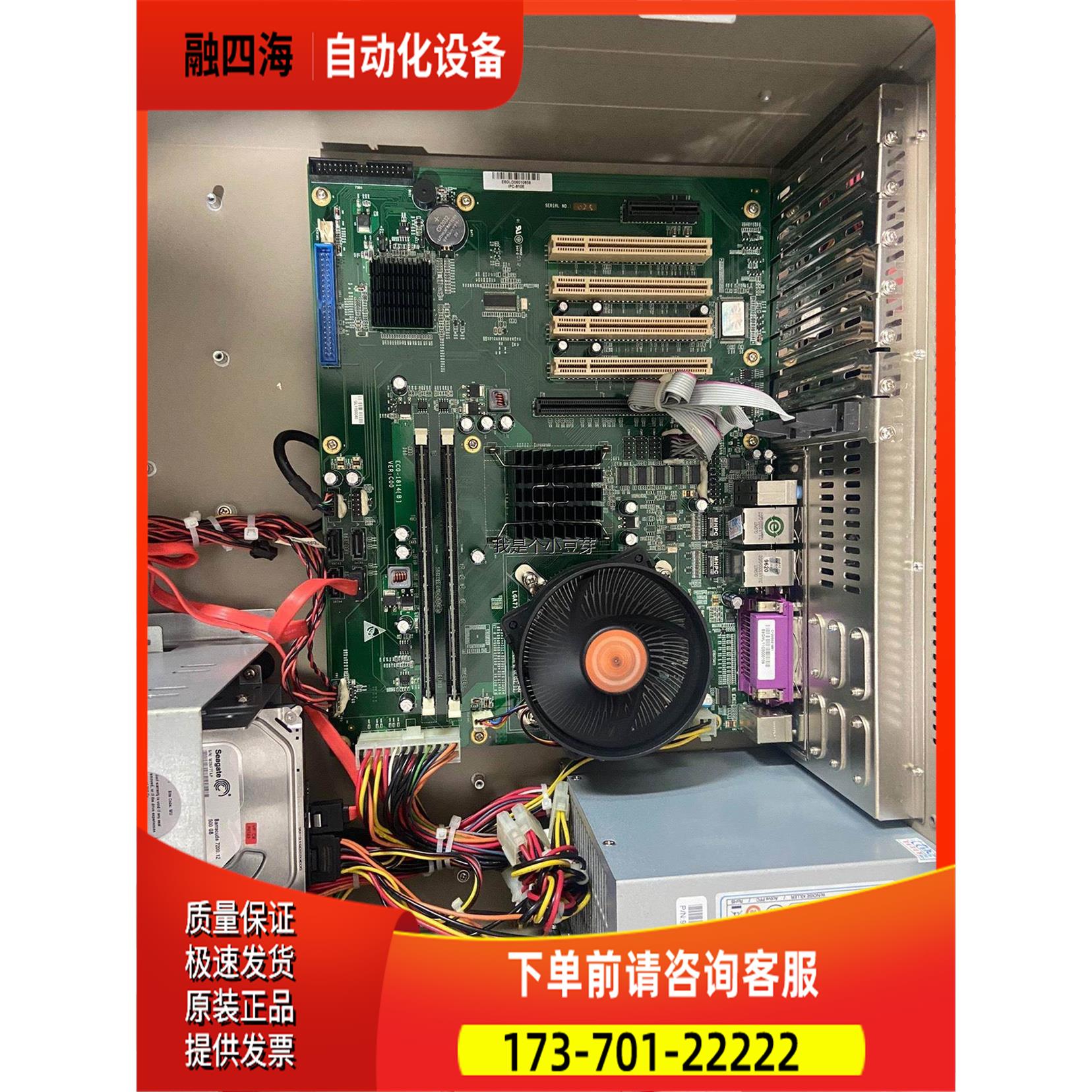 9.5新 IPC-810E工控机 双核器 安装Win X【议价】