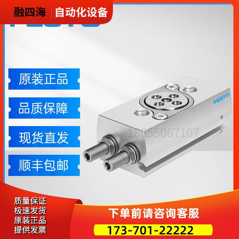 FESTO费斯托摆动气缸DRRD-8-180-FH-PA 2223060直发【议价】