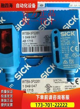 1050771 WTB9-3N2461P04SICK西克1050770 WTB9-3N1161P02【议价】